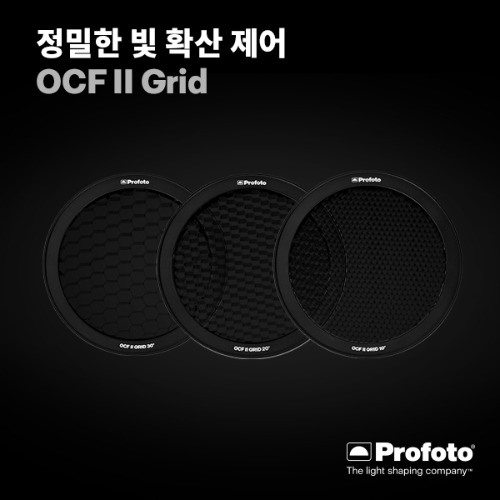 [PROFOTO] 프로포토(정품) OCF II Grids