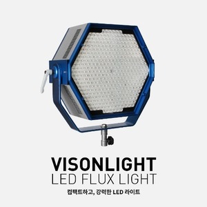[VISONLIGHT] 비전라이트 LED FLUX LIGHT 1000W