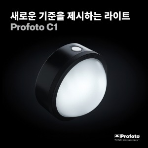 [PROFOTO] 프로포토(정품) C1
