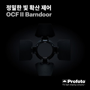 [PROFOTO] 프로포토(정품) OCF II Barndoor