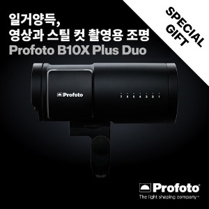[PROFOTO] 프로포토(정품) B10x Plus Duo Kit 500 AirTTL