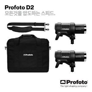 [PROFOTO] 프로포토(정품) D2 Duo Kit 500/500