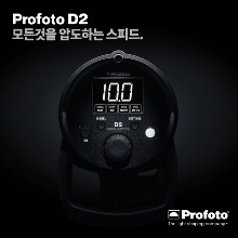 [PROFOTO] 프로포토(정품) D2 1000 AirTTL