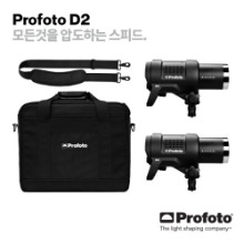 [PROFOTO] 프로포토(정품) D2 Duo Kit 1000/1000